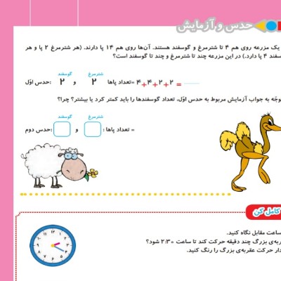 ریاضی صفحه ۸۱